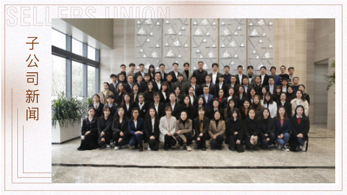 乘勢而上 勇開新局 ——優(yōu)勝國貿(mào)召開2021年度年終總結大會