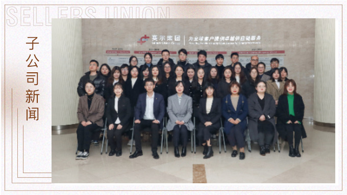 感恩有你，聚力同行——記優(yōu)訊電商部2021年終會議