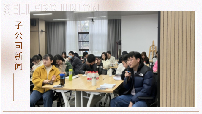 超越自我，協(xié)同共享——優(yōu)景公司舉行BP業(yè)務分享會