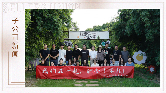 我們?cè)谝黄?，就?huì)了不起