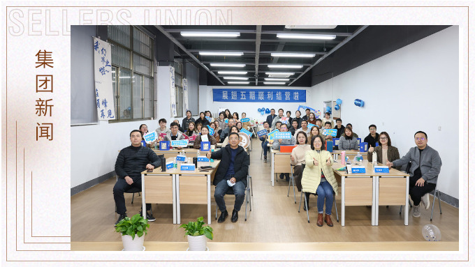 展翅高飛鳥，縱橫闖天涯——展翅五期順利結業(yè)
