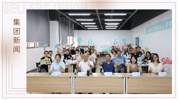 時人不識凌云木，直待凌云始道高——集團(tuán)青云五期開班典禮暨一階段課程完成